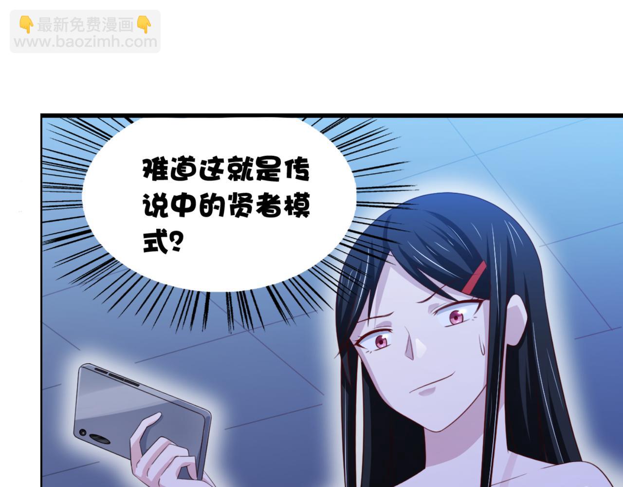 《穿进漫画当反派》第12话 我看还有谁能救你 第24页