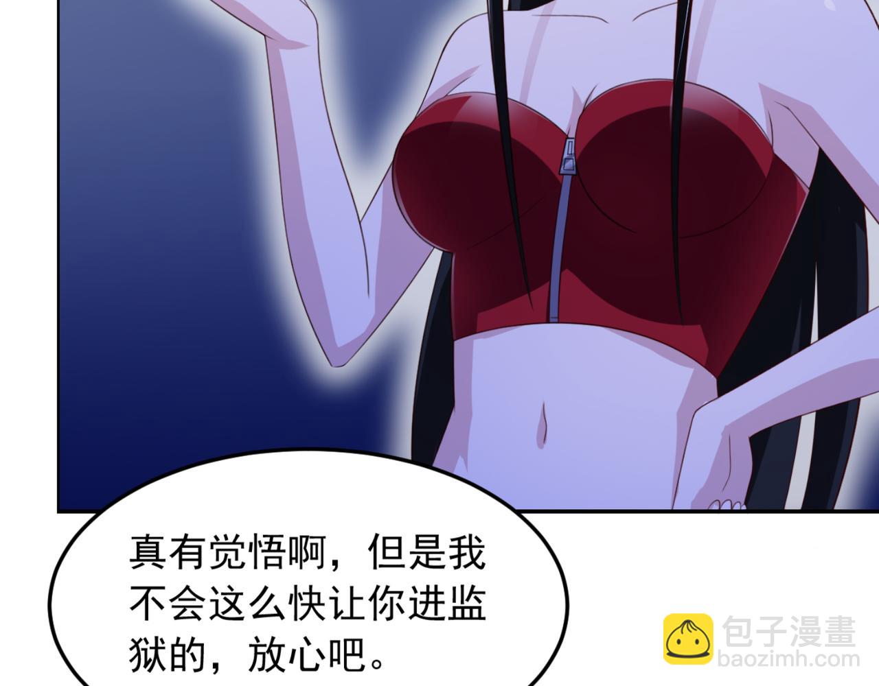 《穿进漫画当反派》第12话 我看还有谁能救你 第25页