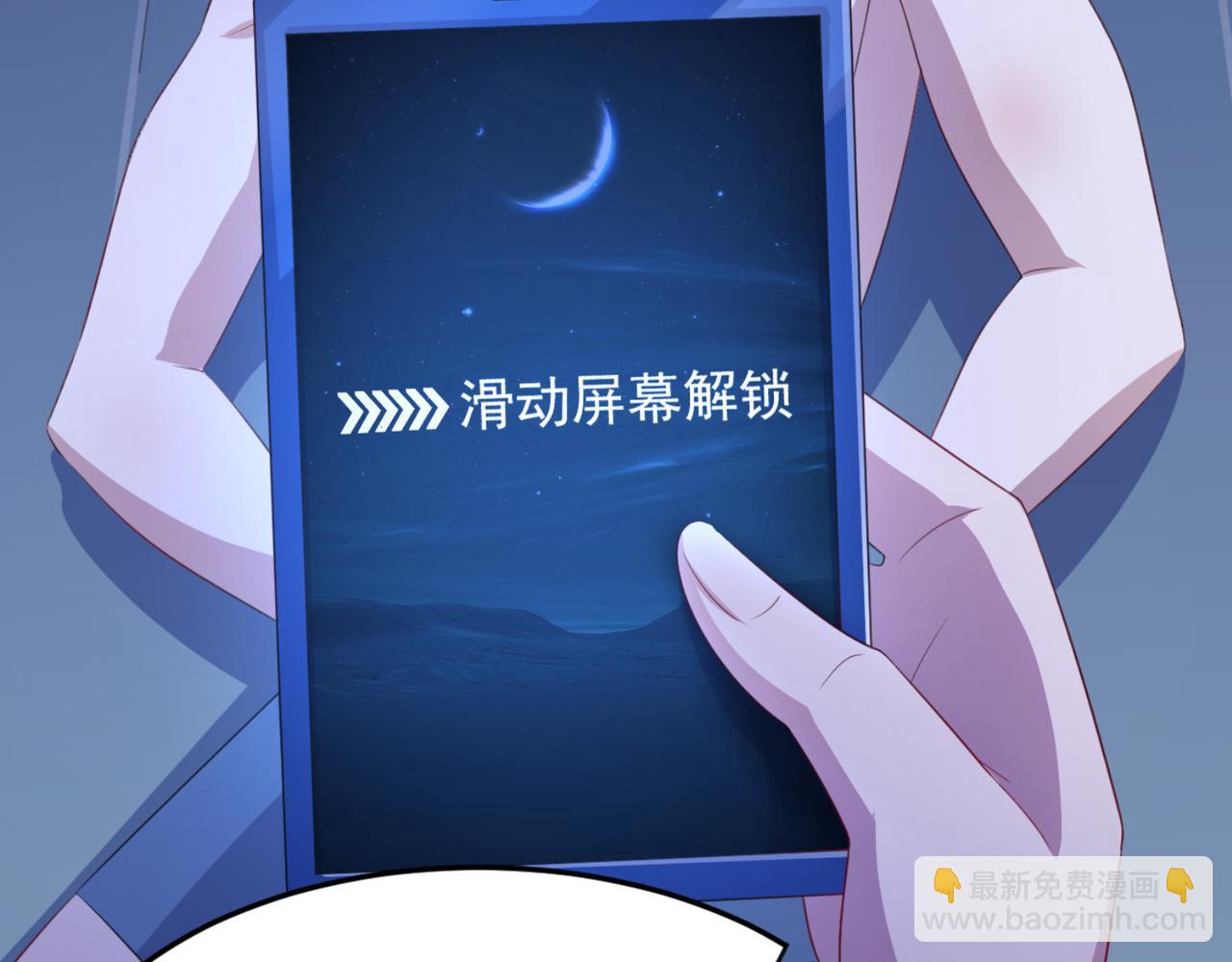 《穿进漫画当反派》第12话 我看还有谁能救你 第35页