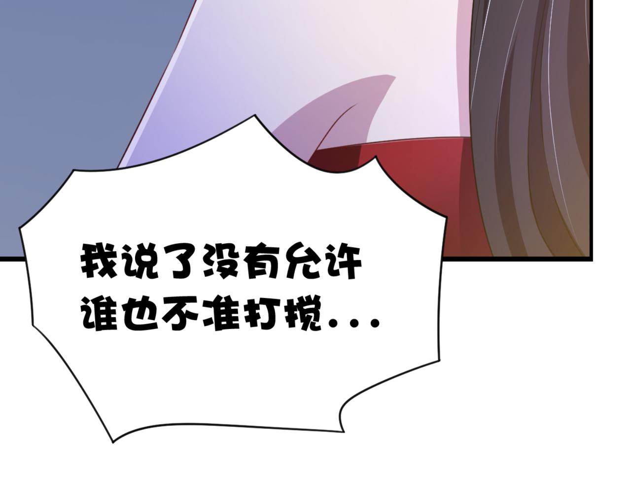 《穿进漫画当反派》第12话 我看还有谁能救你 第43页