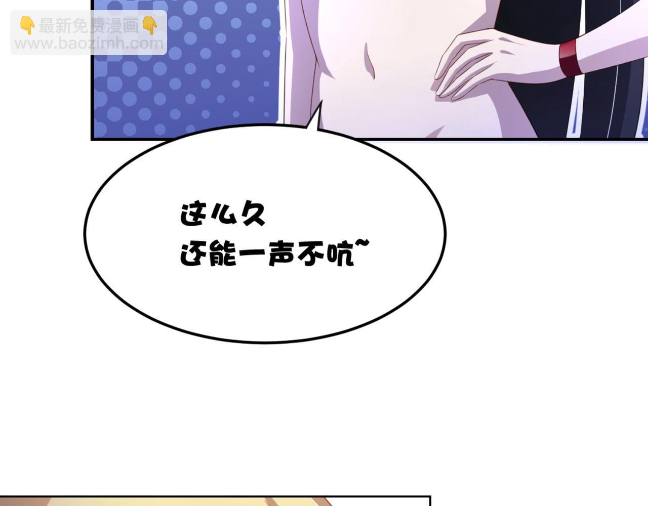 《穿进漫画当反派》第12话 我看还有谁能救你 第7页