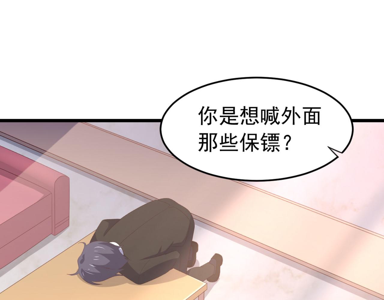 《穿进漫画当反派》第13话 气运之子 第11页
