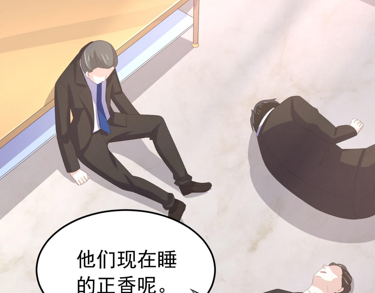《穿进漫画当反派》第13话 气运之子 第12页