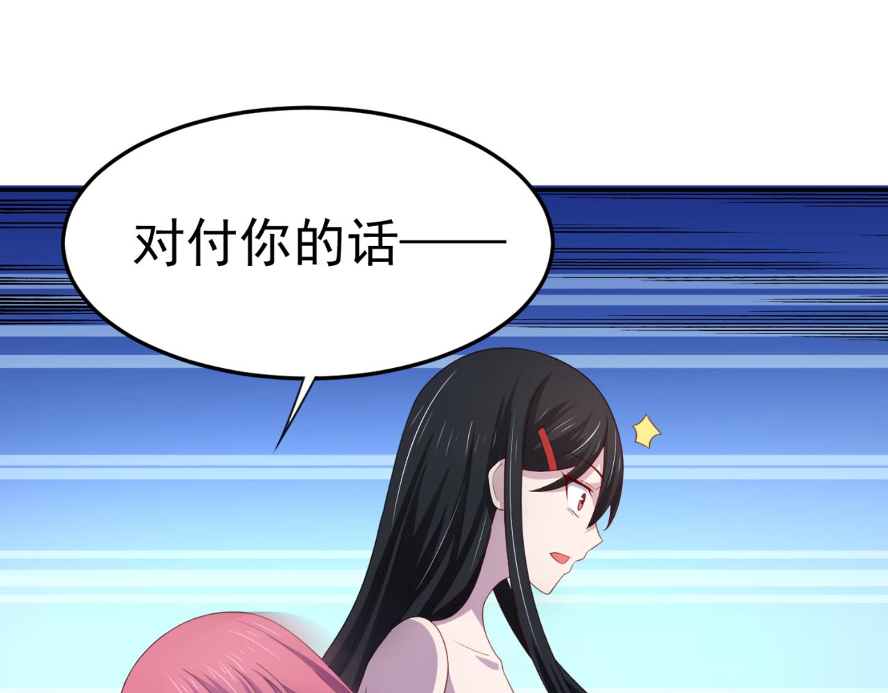 《穿进漫画当反派》第13话 气运之子 第14页