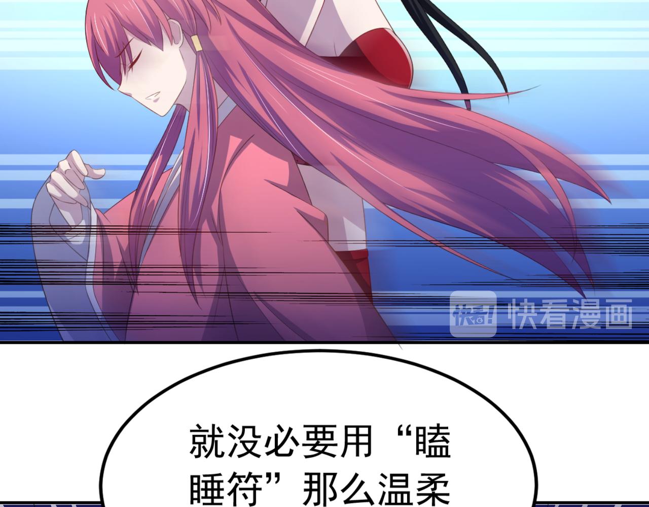《穿进漫画当反派》第13话 气运之子 第15页