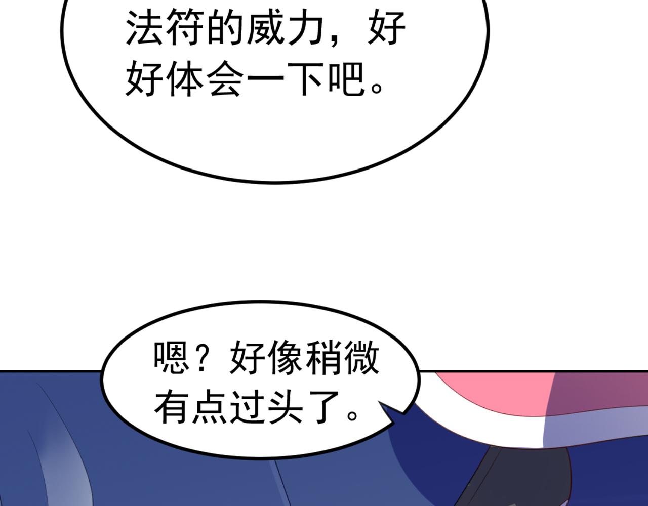 《穿进漫画当反派》第13话 气运之子 第21页