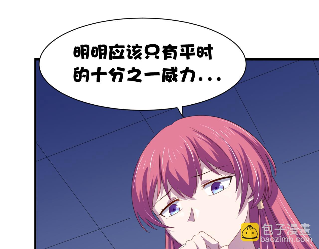 《穿进漫画当反派》第13话 气运之子 第24页