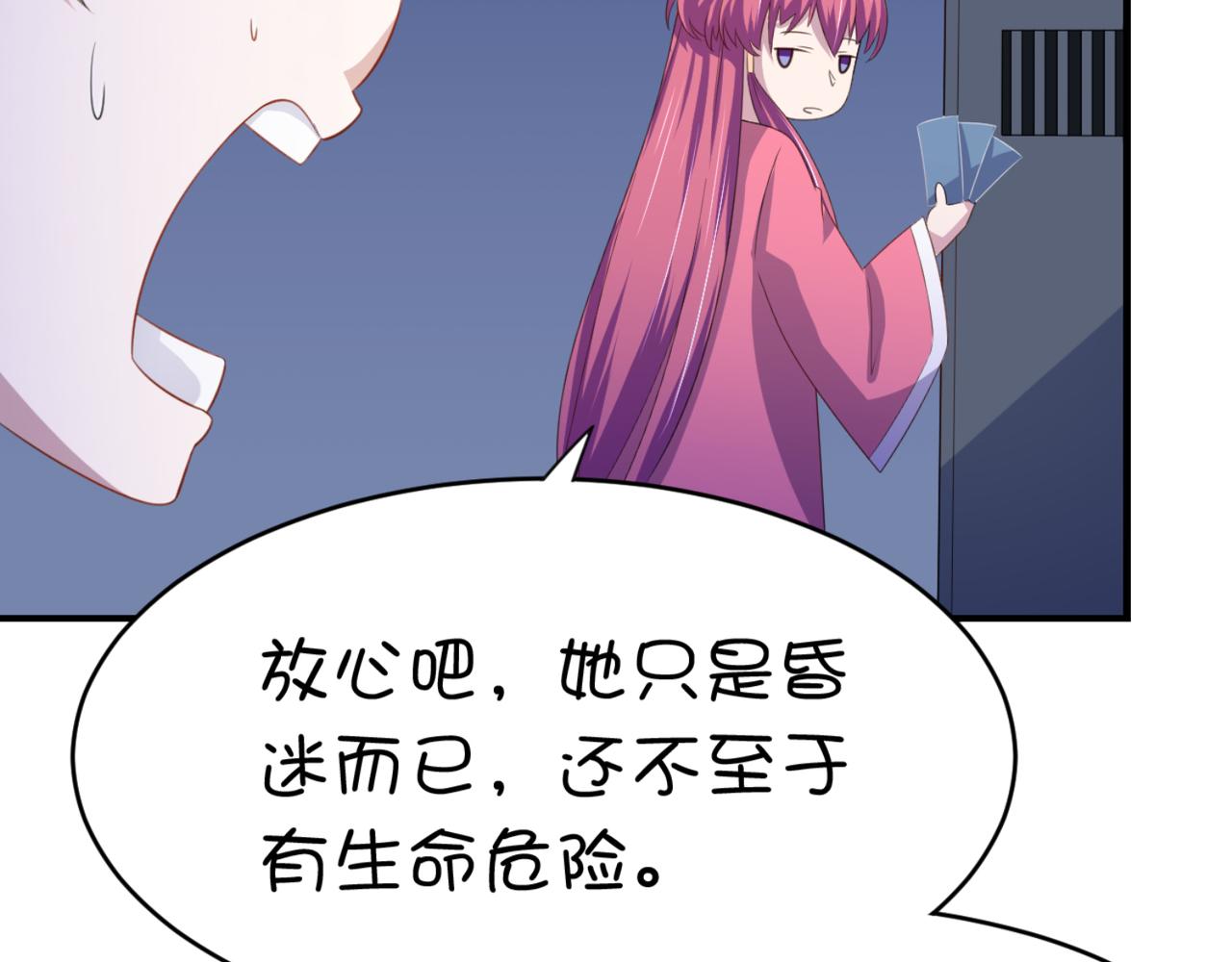 《穿进漫画当反派》第13话 气运之子 第27页