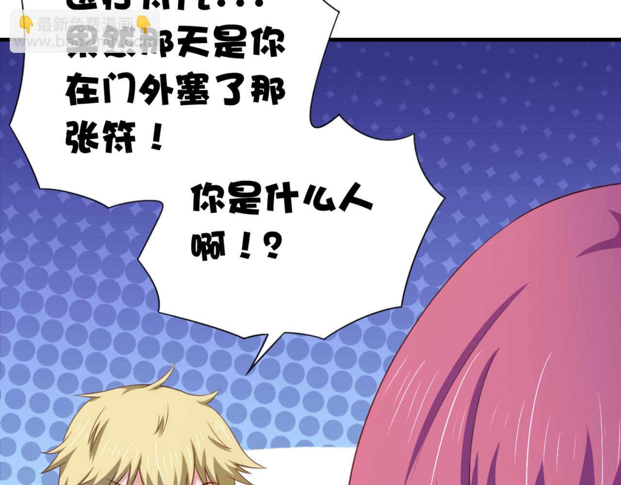 《穿进漫画当反派》第13话 气运之子 第29页