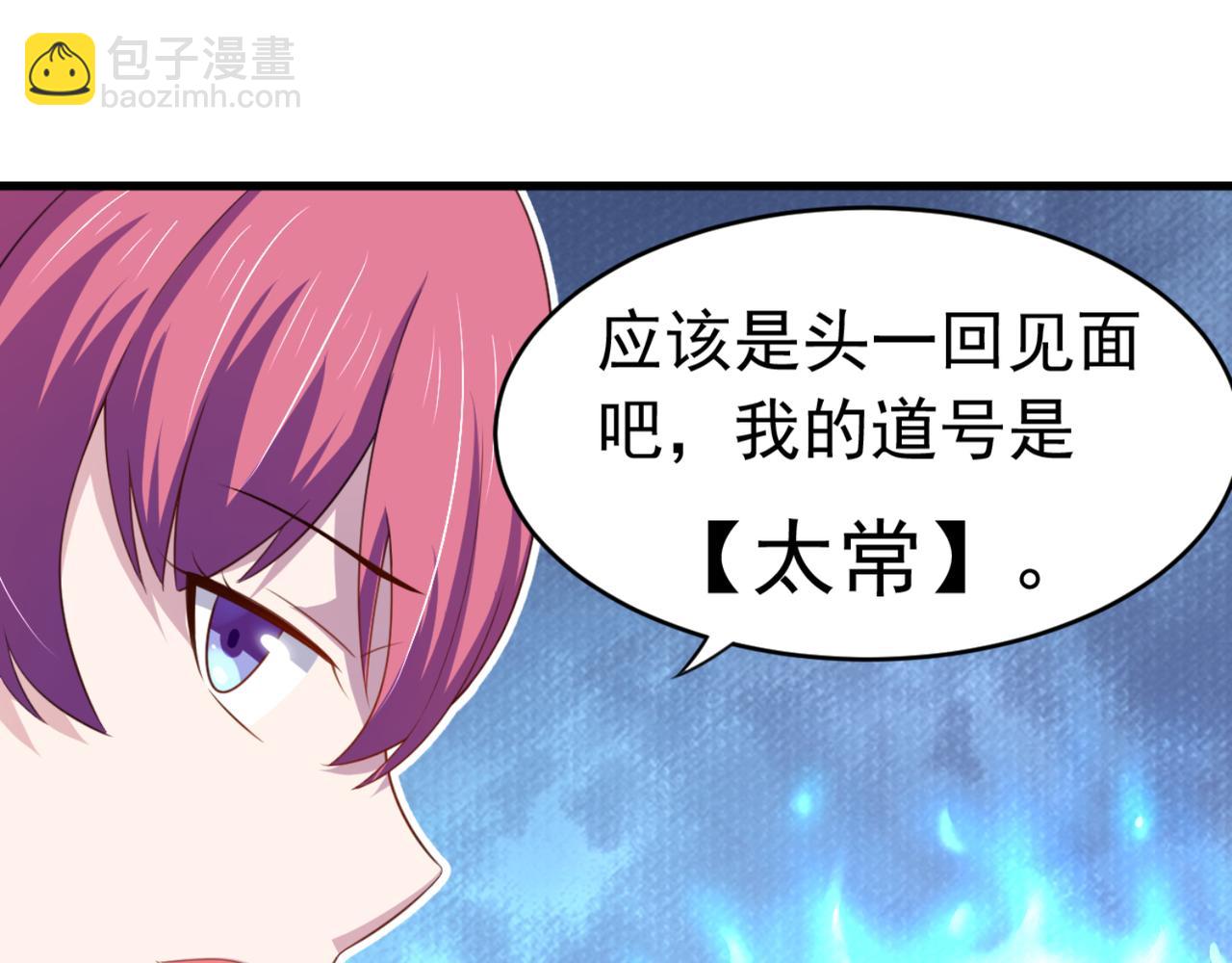 《穿进漫画当反派》第13话 气运之子 第31页