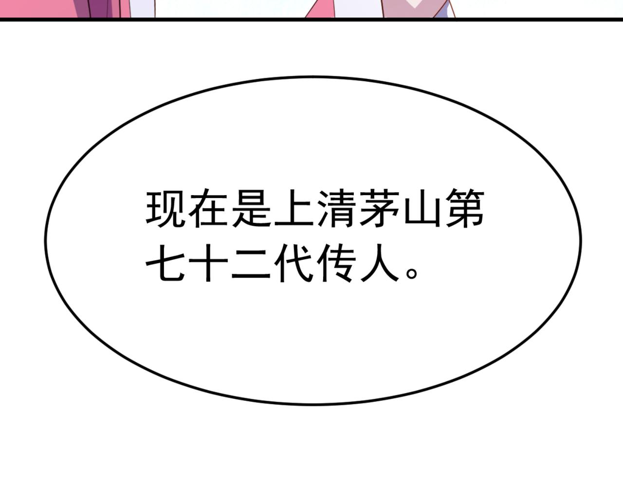 《穿进漫画当反派》第13话 气运之子 第33页