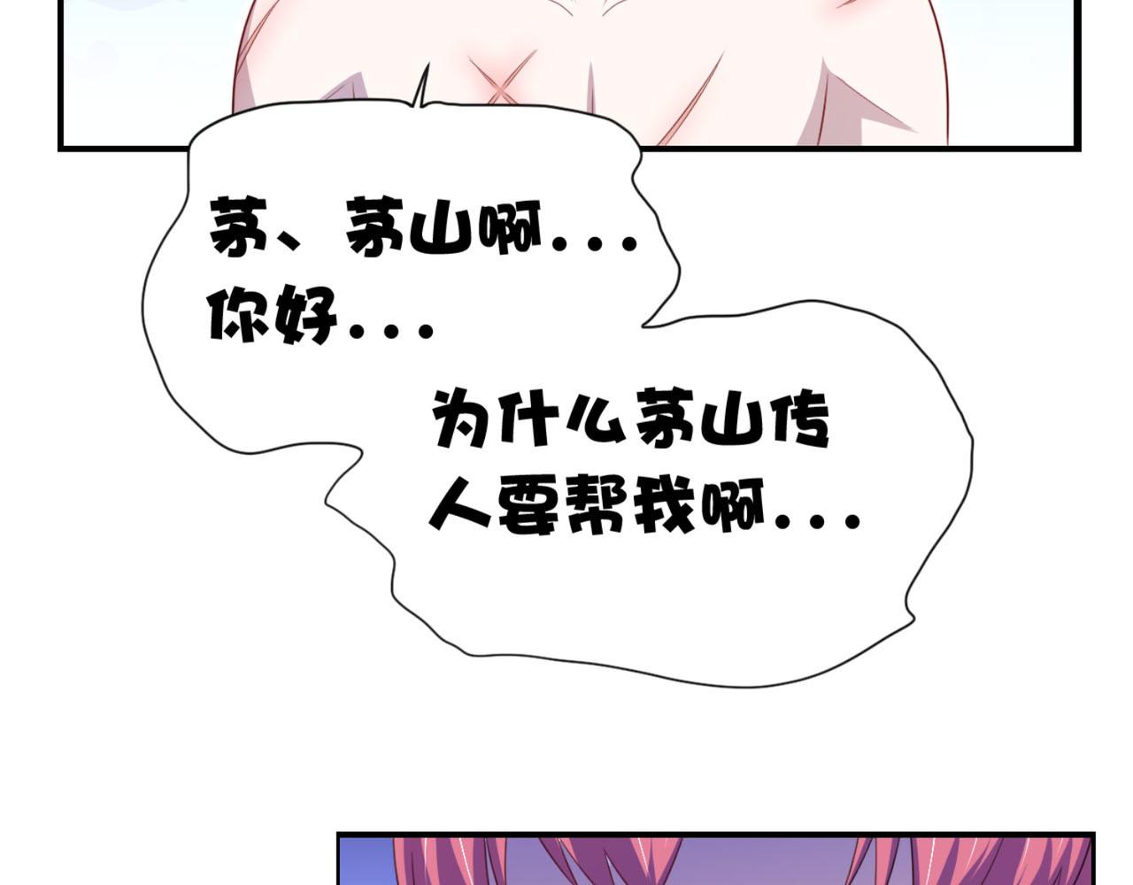 《穿进漫画当反派》第13话 气运之子 第35页
