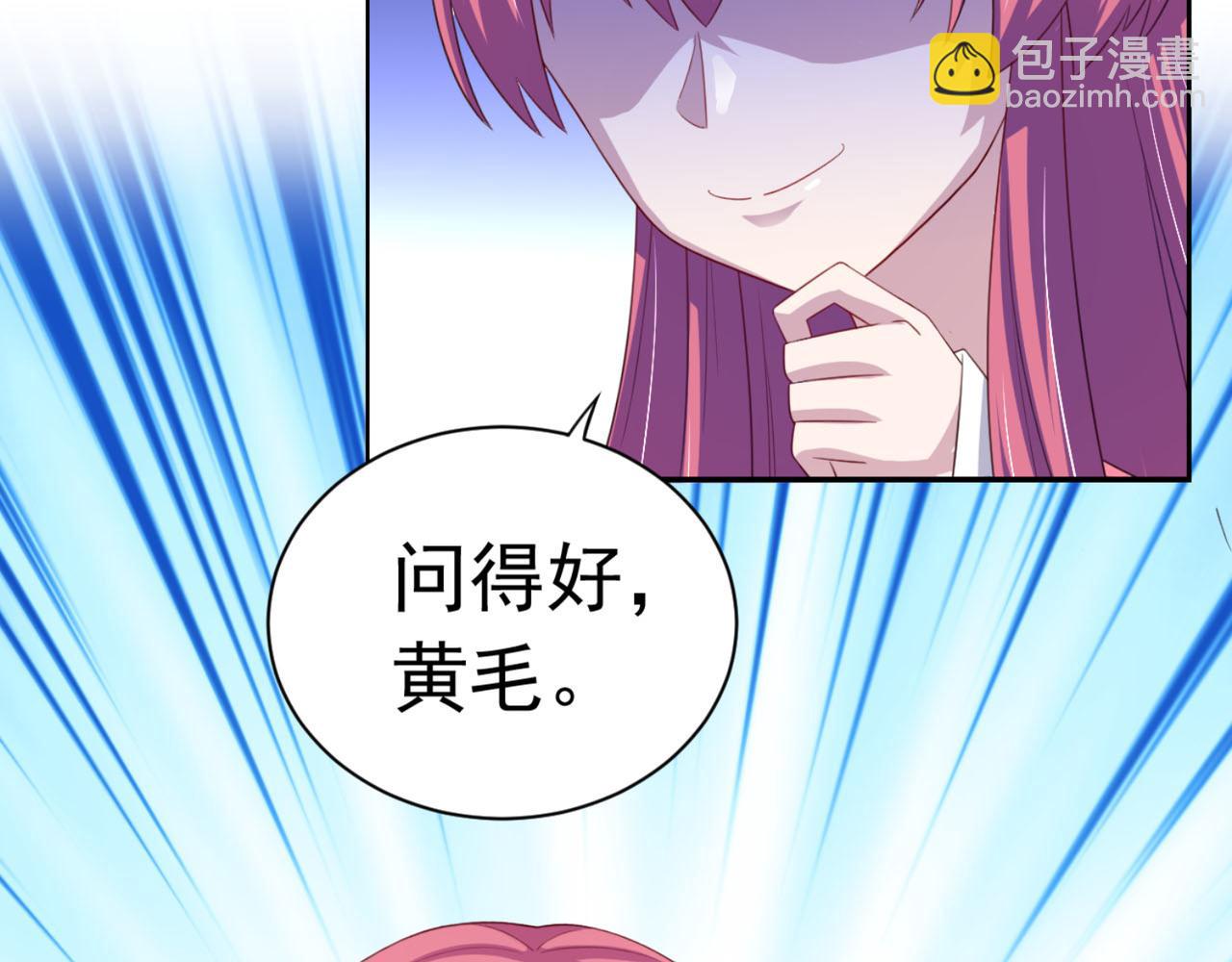 《穿进漫画当反派》第13话 气运之子 第36页