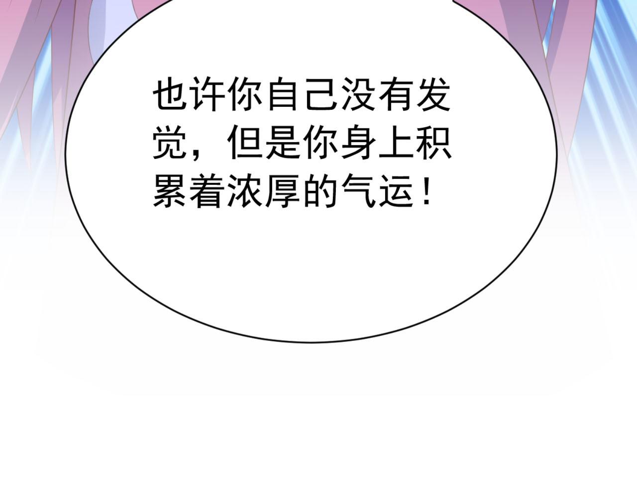 《穿进漫画当反派》第13话 气运之子 第39页