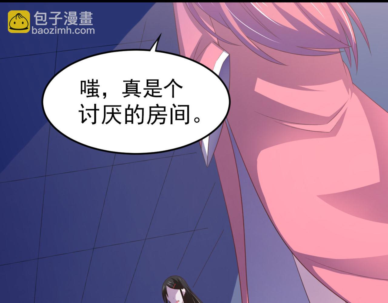 《穿进漫画当反派》第13话 气运之子 第4页