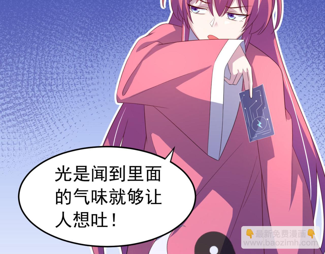 《穿进漫画当反派》第13话 气运之子 第6页
