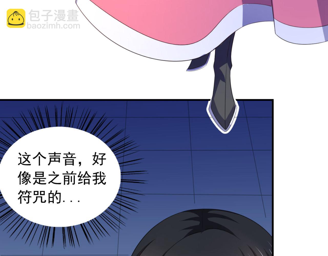 《穿进漫画当反派》第13话 气运之子 第8页