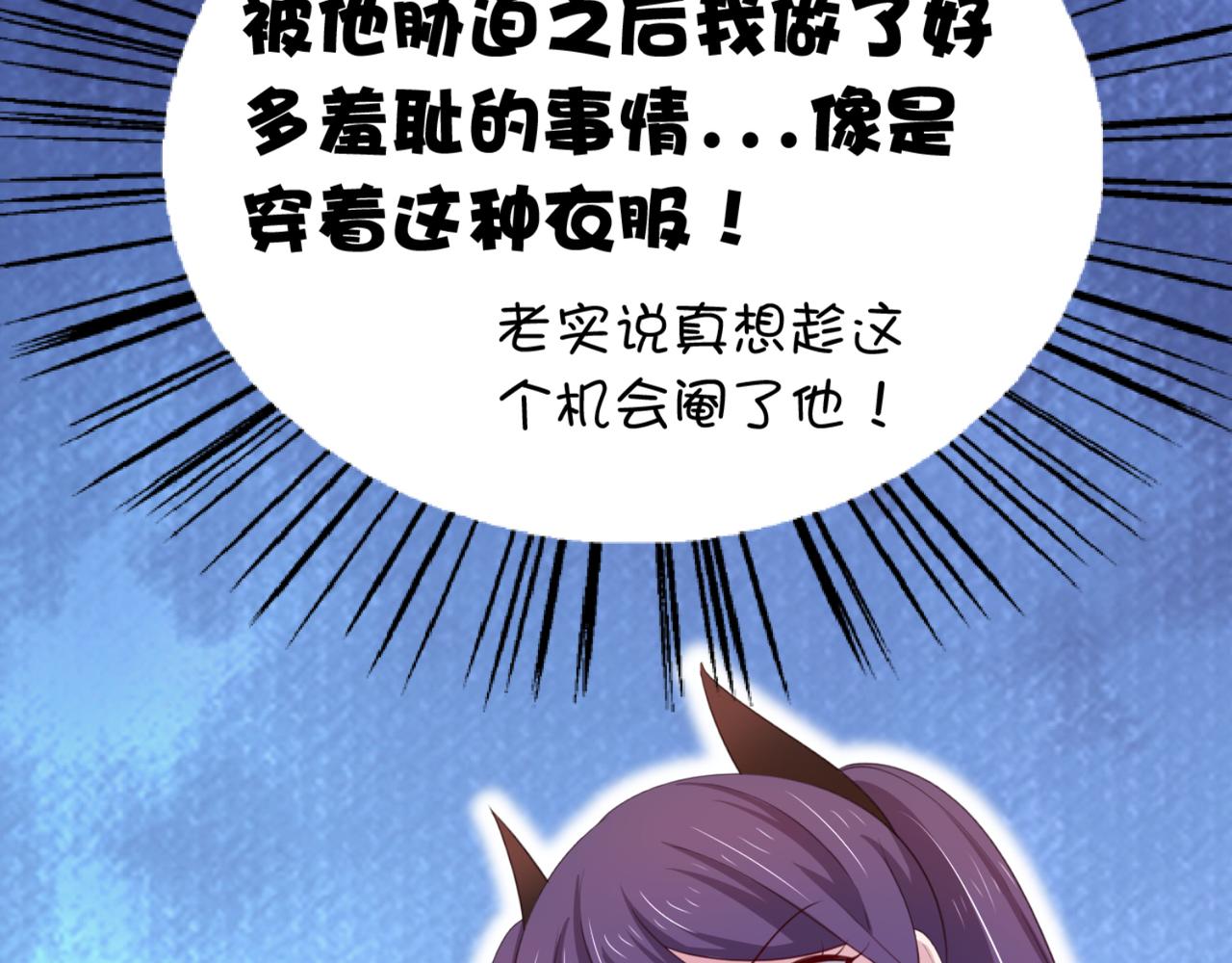《穿进漫画当反派》第11话 昨晚的多人运动 第10页