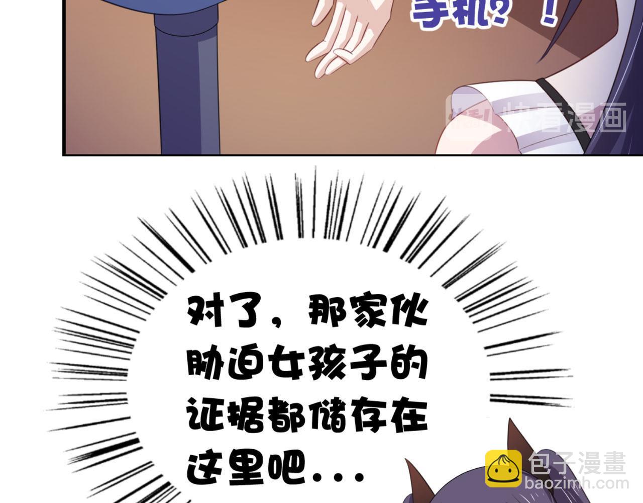 《穿进漫画当反派》第11话 昨晚的多人运动 第15页
