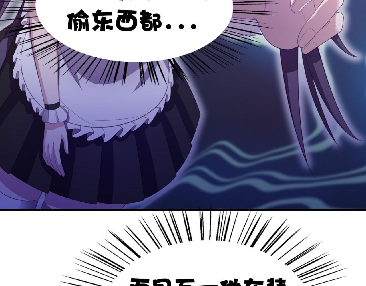 《穿进漫画当反派》第11话 昨晚的多人运动 第19页