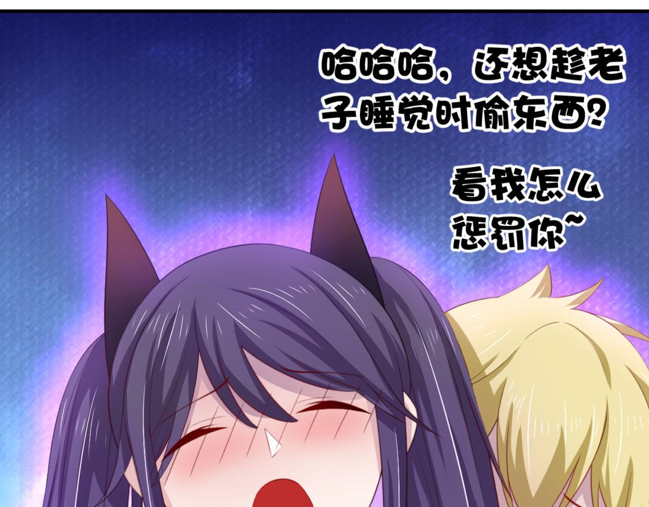 《穿进漫画当反派》第11话 昨晚的多人运动 第22页