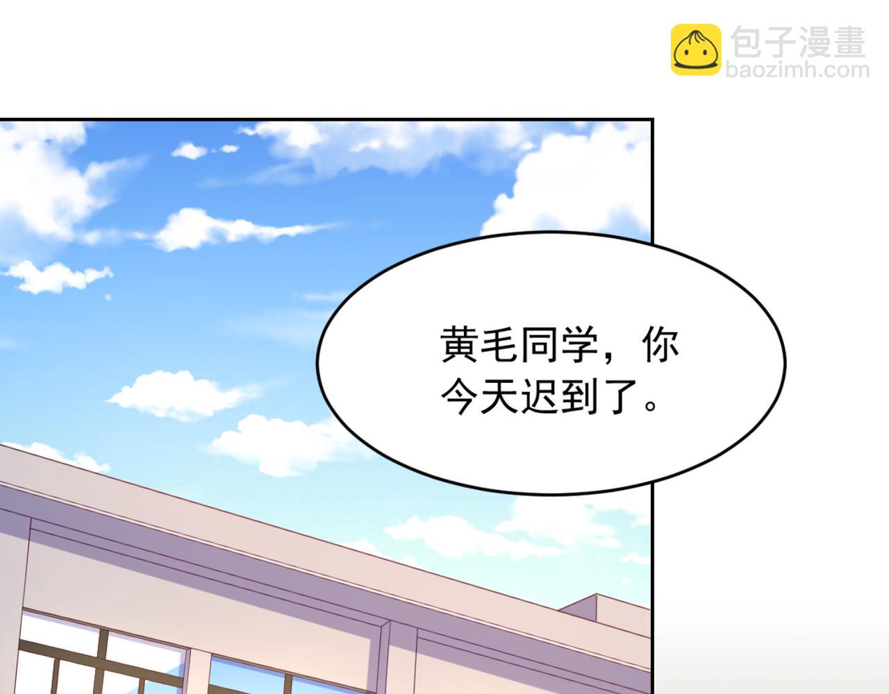 《穿进漫画当反派》第11话 昨晚的多人运动 第30页