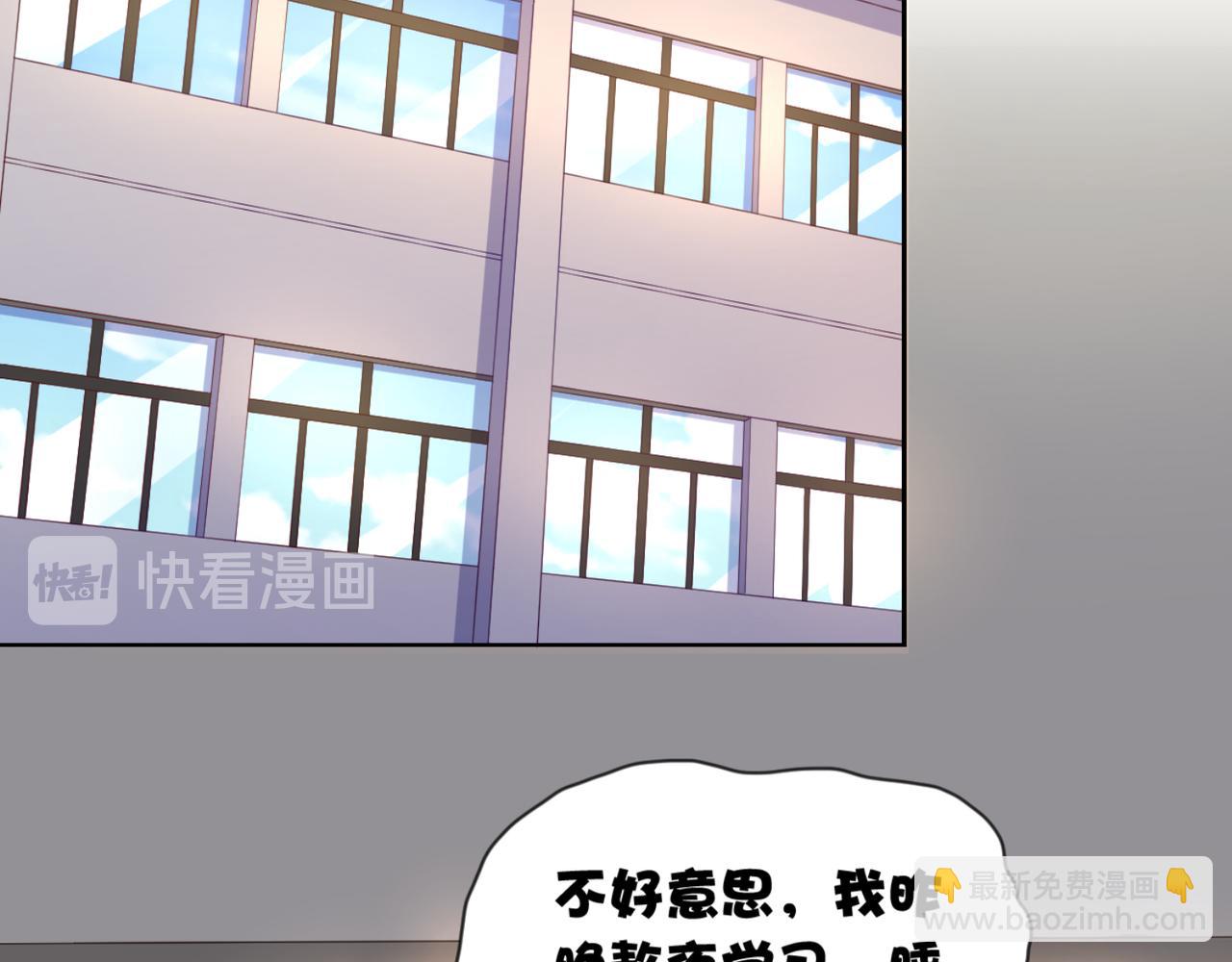 《穿进漫画当反派》第11话 昨晚的多人运动 第31页