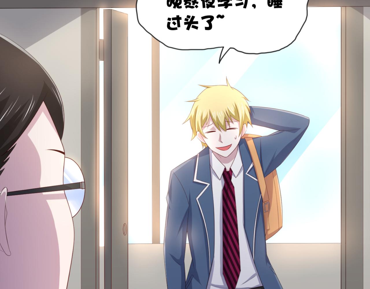 《穿进漫画当反派》第11话 昨晚的多人运动 第32页
