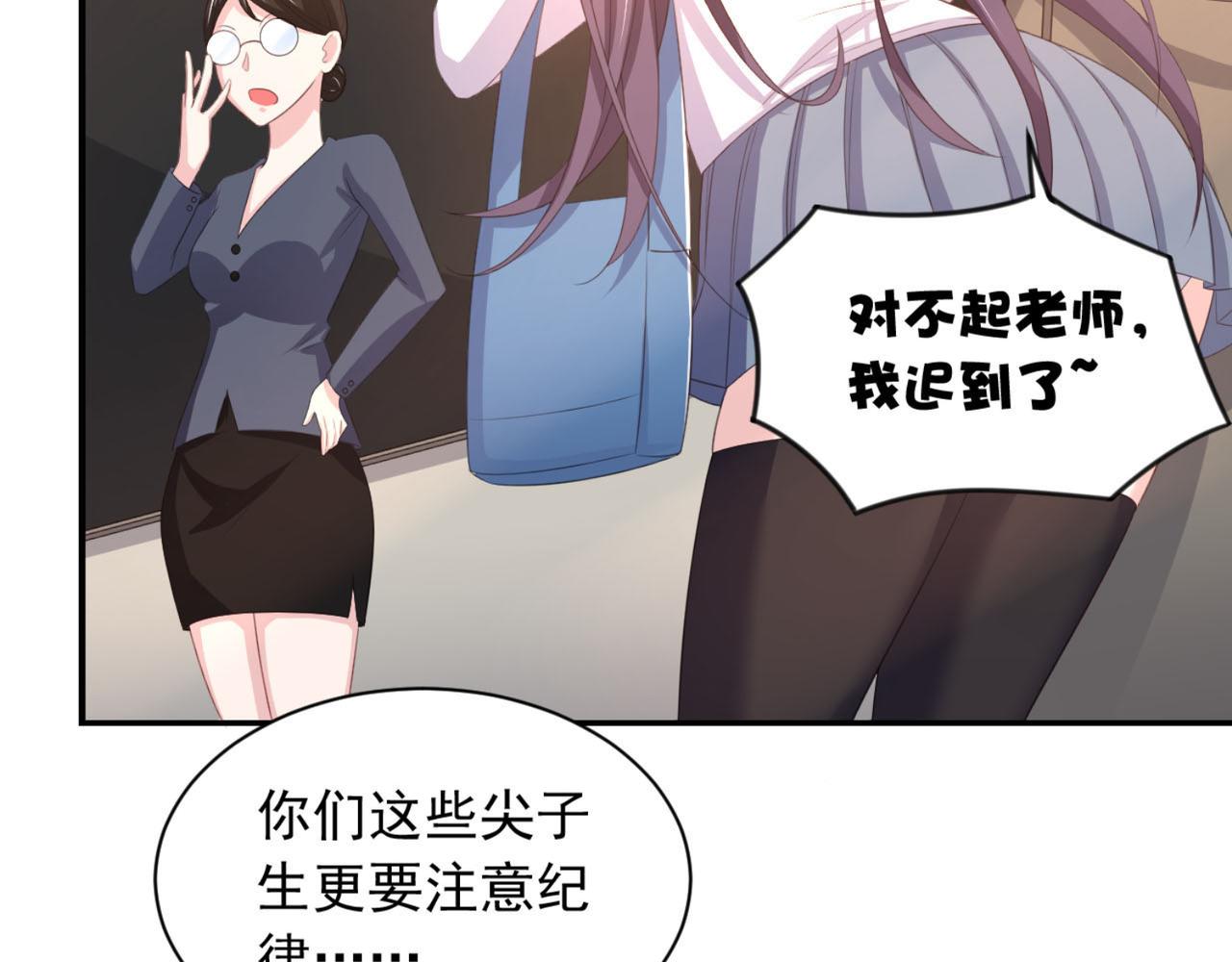 《穿进漫画当反派》第11话 昨晚的多人运动 第35页