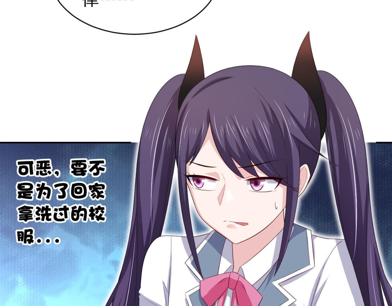 《穿进漫画当反派》第11话 昨晚的多人运动 第36页