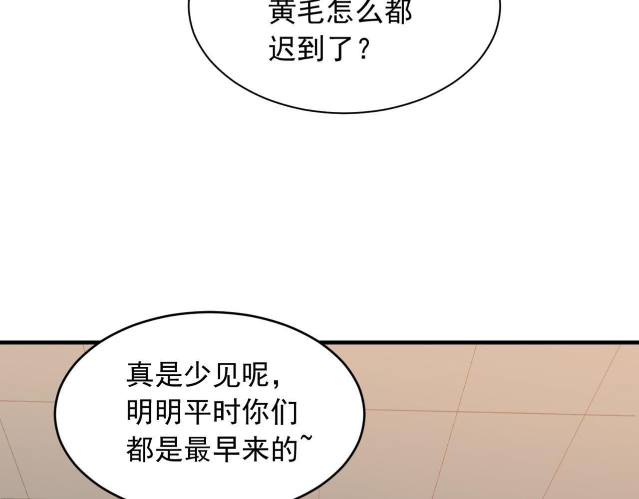 《穿进漫画当反派》第11话 昨晚的多人运动 第41页
