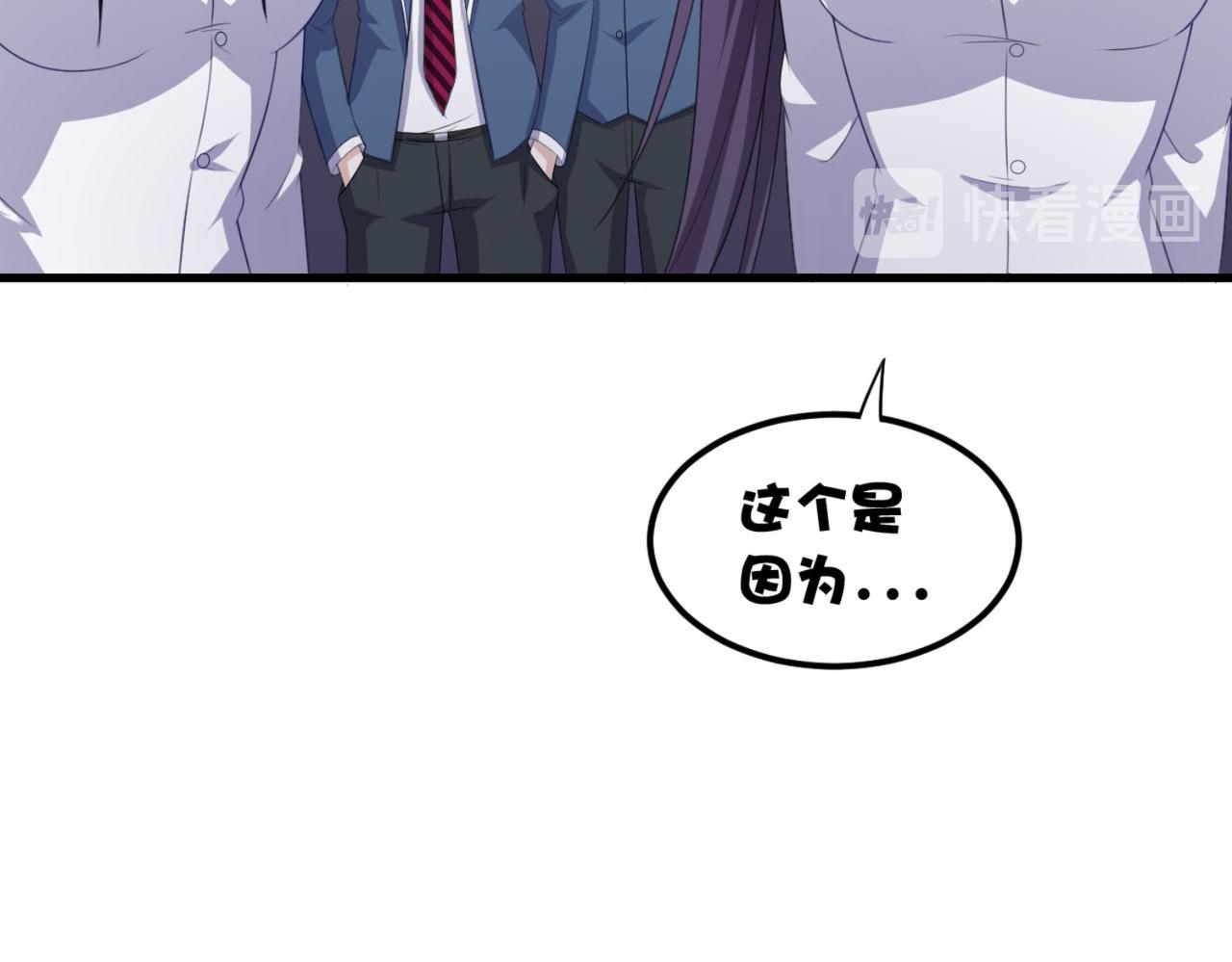 《穿进漫画当反派》第11话 昨晚的多人运动 第43页