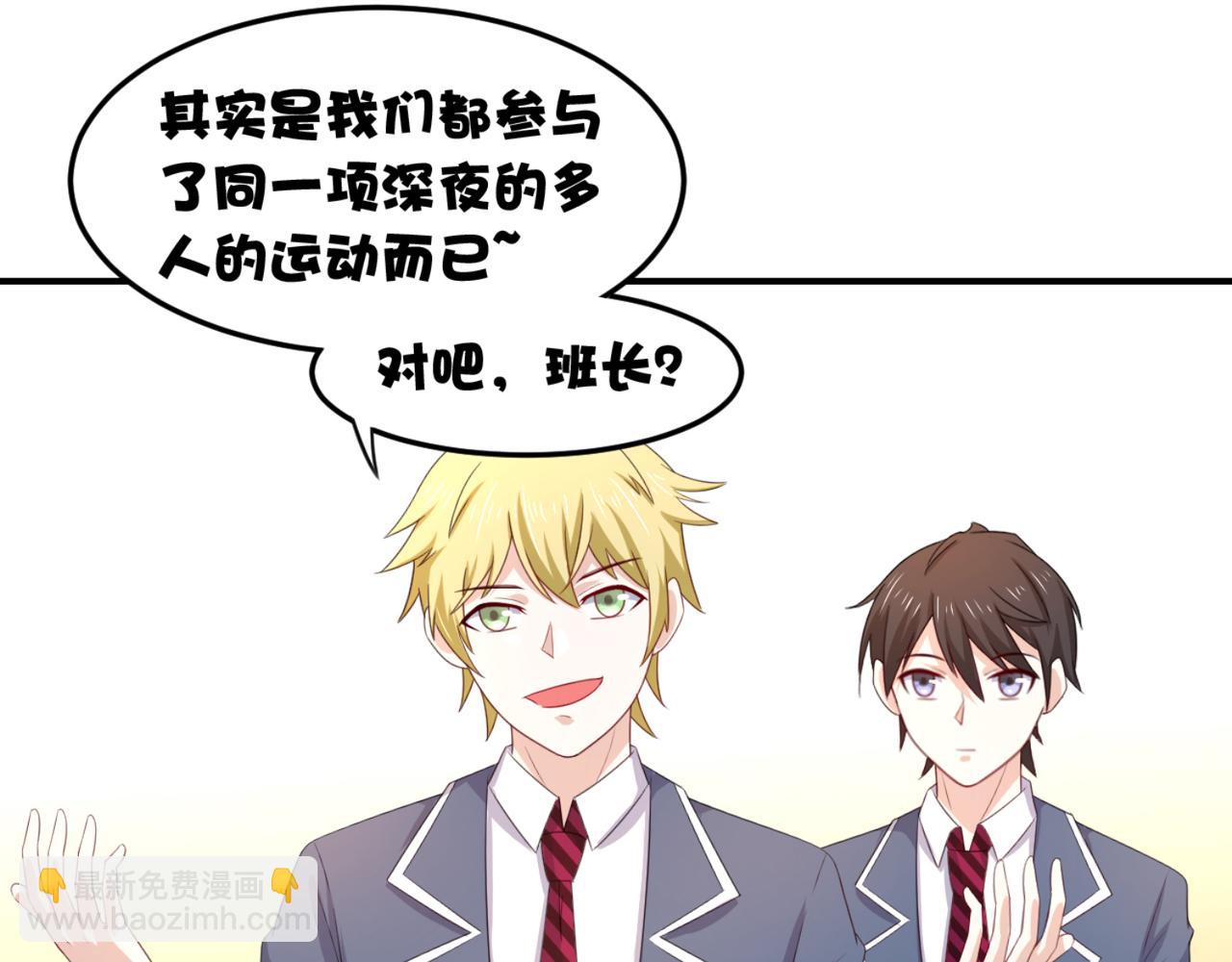 《穿进漫画当反派》第11话 昨晚的多人运动 第44页