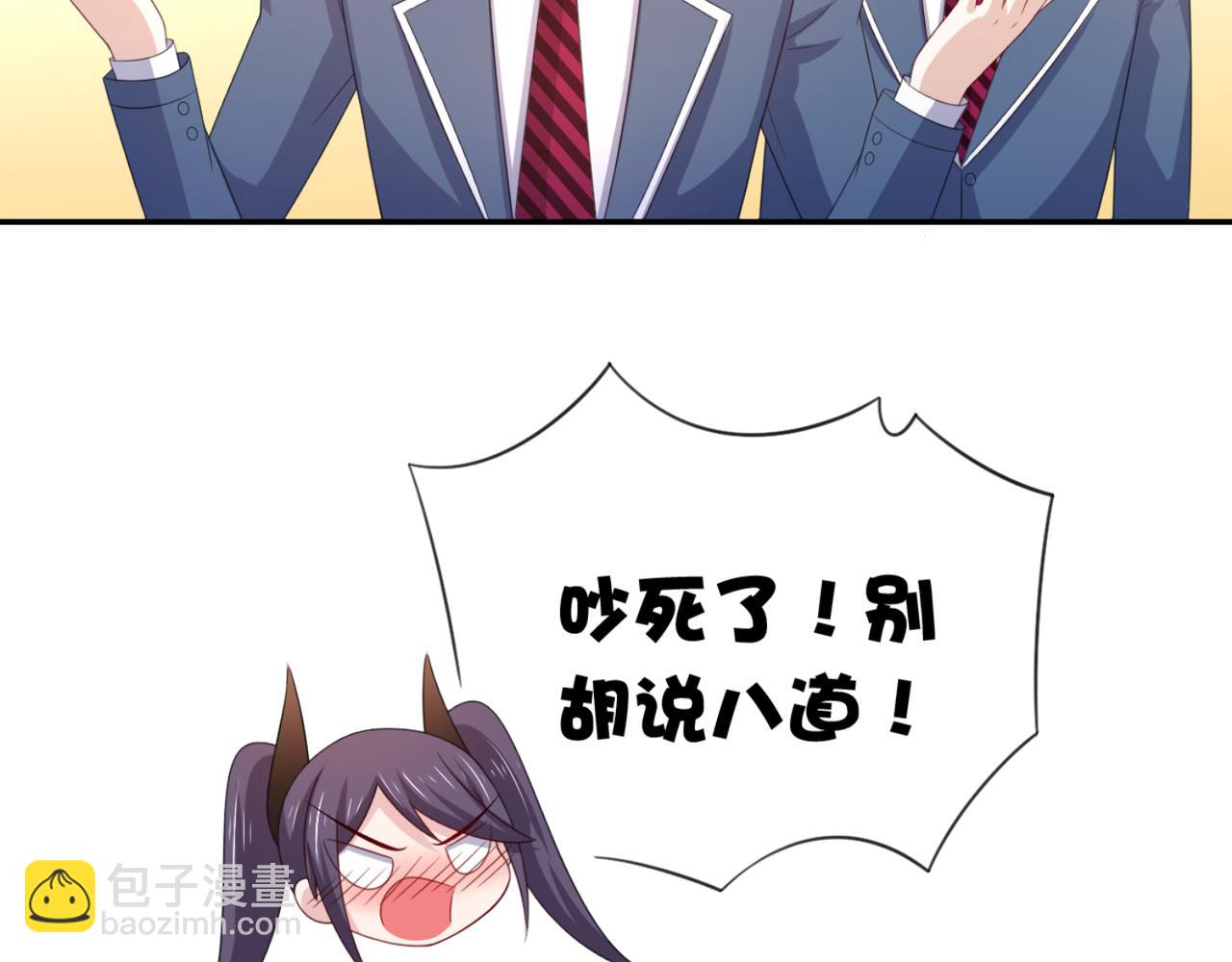 《穿进漫画当反派》第11话 昨晚的多人运动 第45页