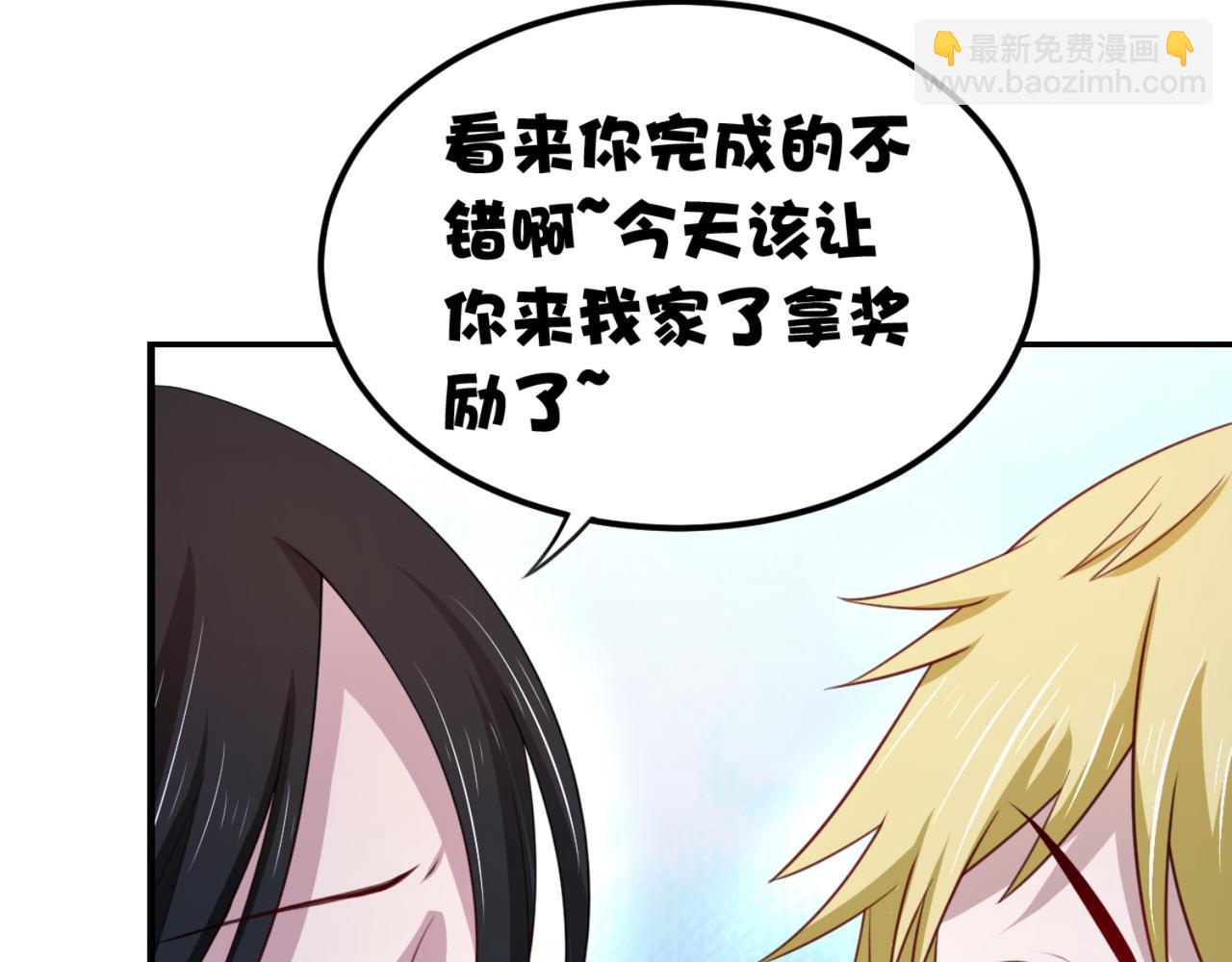 《穿进漫画当反派》第11话 昨晚的多人运动 第48页