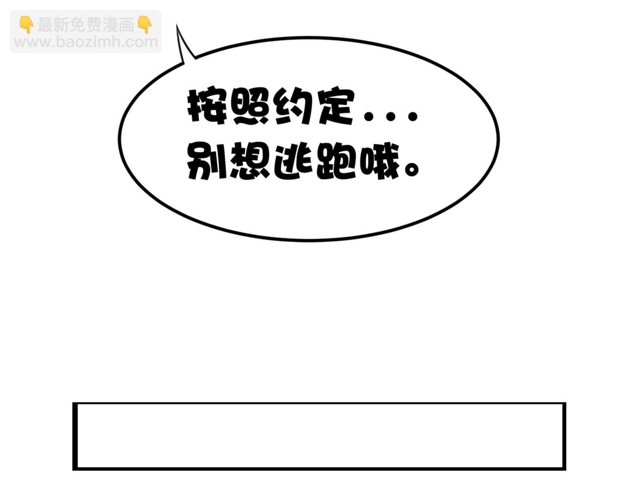 《穿进漫画当反派》第11话 昨晚的多人运动 第50页