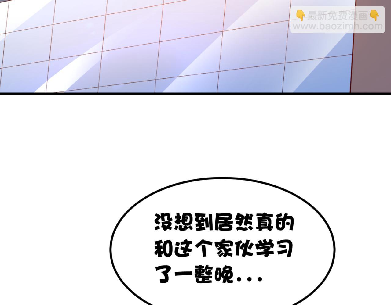 《穿进漫画当反派》第11话 昨晚的多人运动 第6页