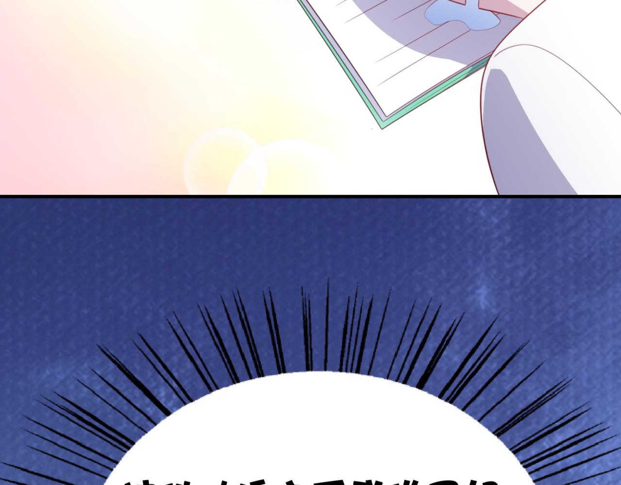 《穿进漫画当反派》第11话 昨晚的多人运动 第9页