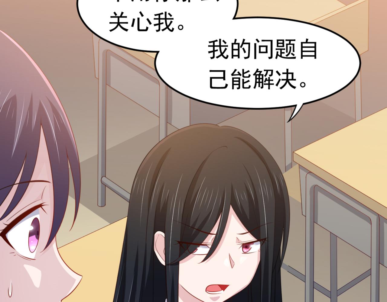 《穿进漫画当反派》第15话 班长在更衣室的秘密 第12页