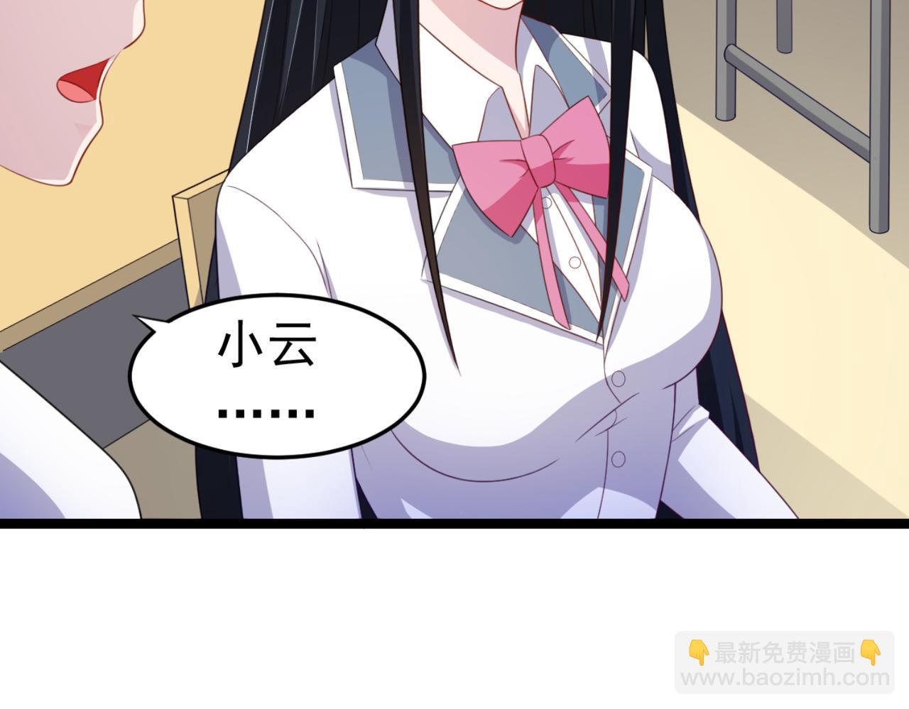 《穿进漫画当反派》第15话 班长在更衣室的秘密 第13页