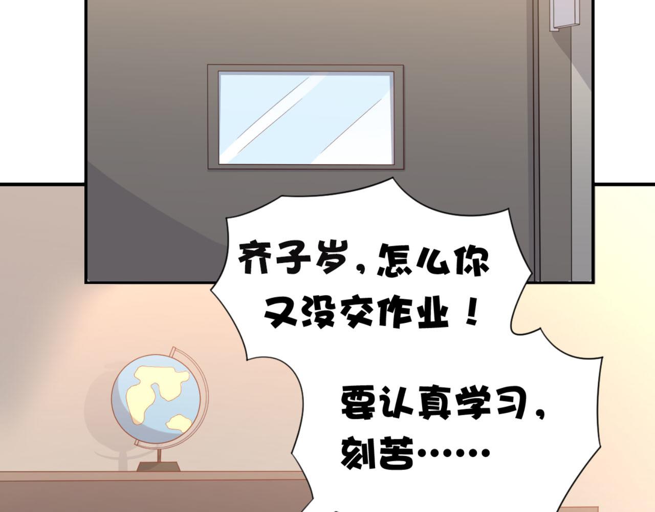 《穿进漫画当反派》第15话 班长在更衣室的秘密 第15页