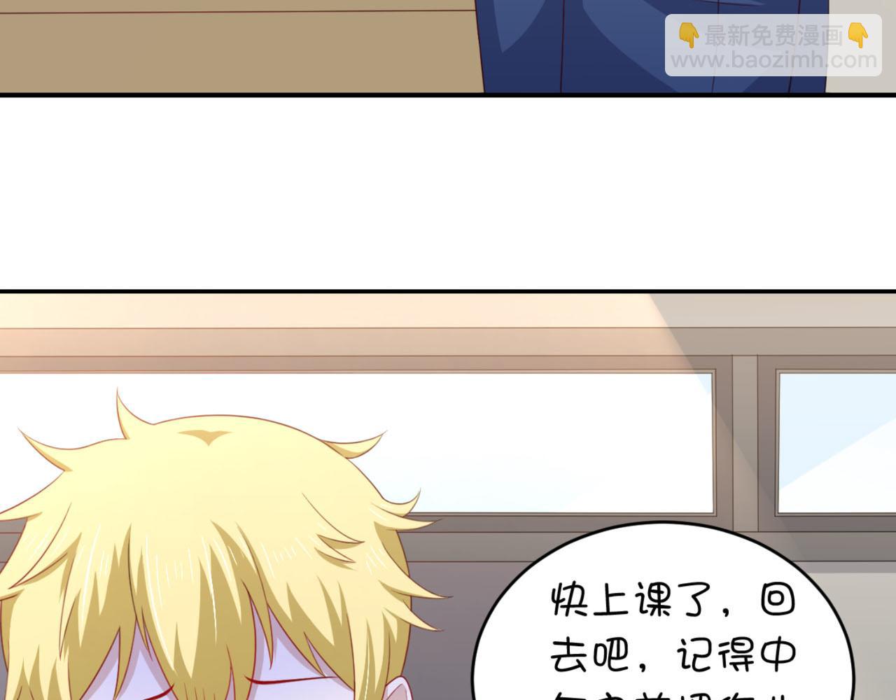 《穿进漫画当反派》第15话 班长在更衣室的秘密 第17页