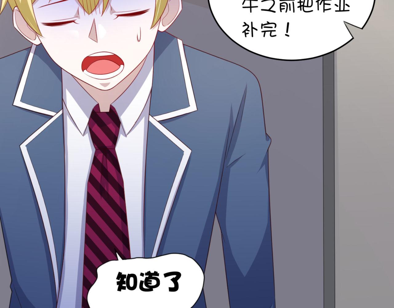 《穿进漫画当反派》第15话 班长在更衣室的秘密 第18页