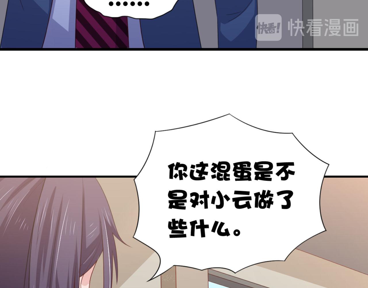 《穿进漫画当反派》第15话 班长在更衣室的秘密 第19页
