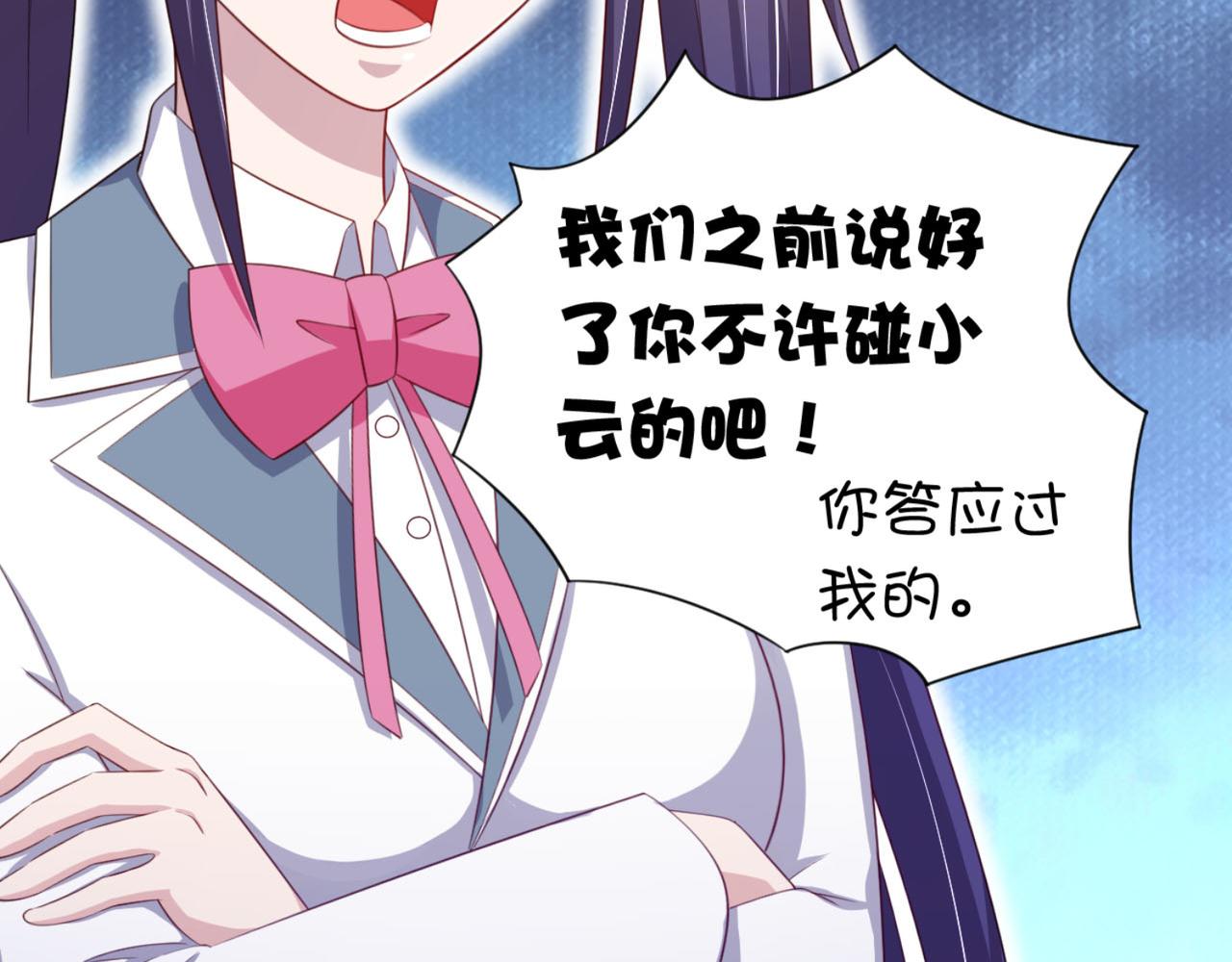 《穿进漫画当反派》第15话 班长在更衣室的秘密 第22页