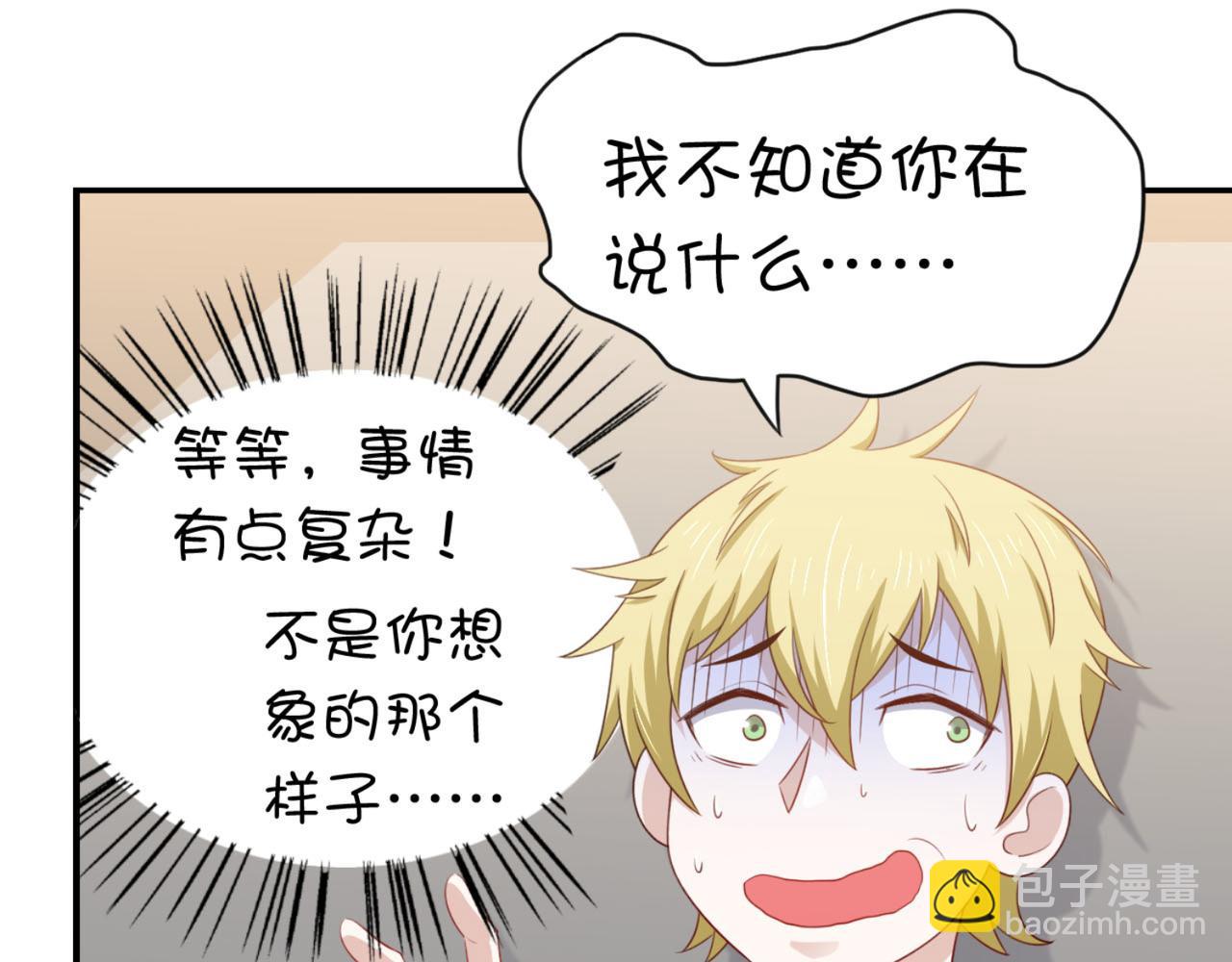 《穿进漫画当反派》第15话 班长在更衣室的秘密 第24页