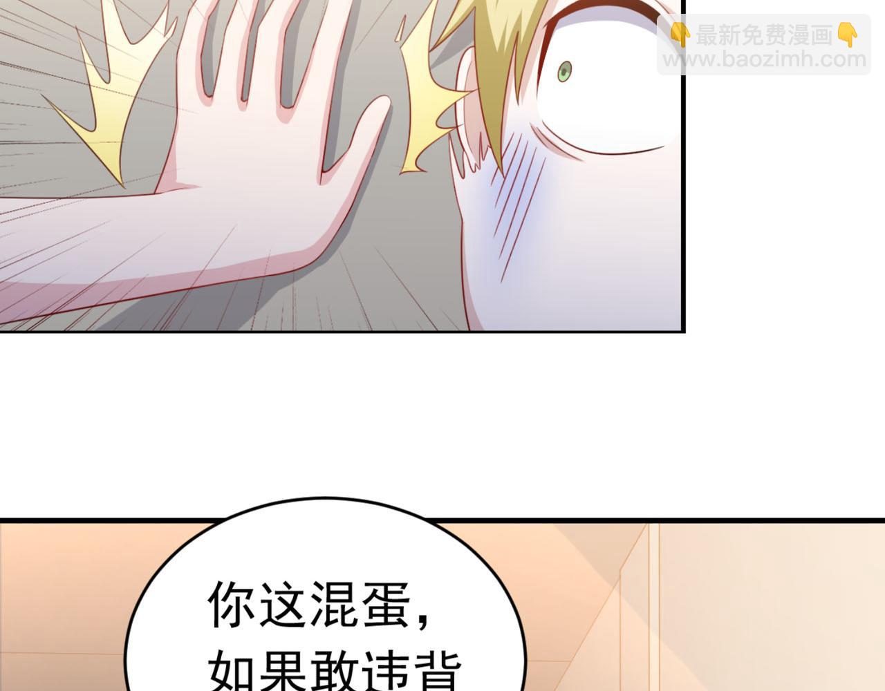 《穿进漫画当反派》第15话 班长在更衣室的秘密 第26页