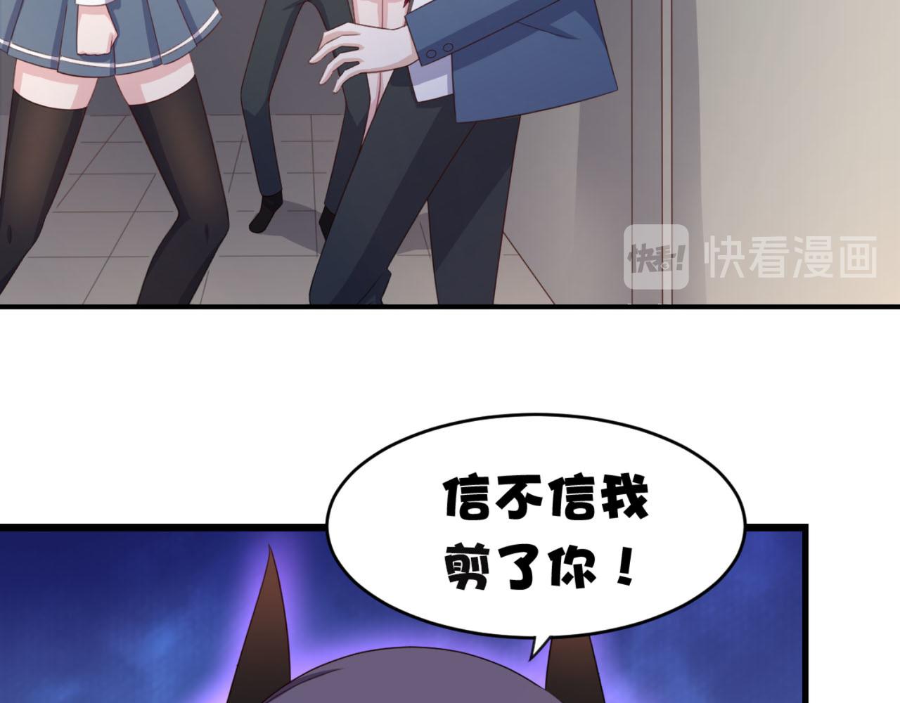《穿进漫画当反派》第15话 班长在更衣室的秘密 第28页