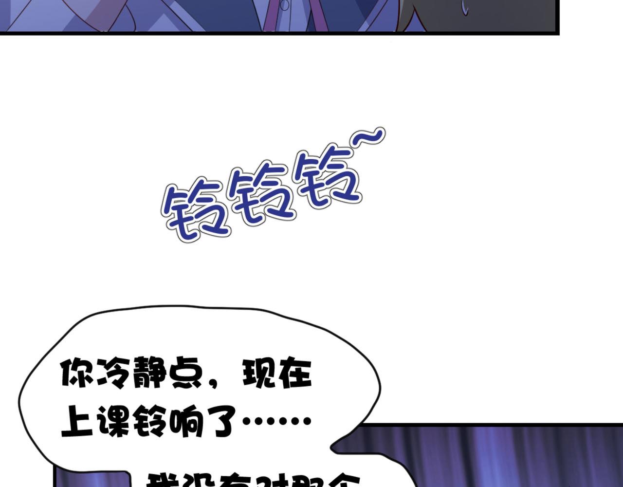 《穿进漫画当反派》第15话 班长在更衣室的秘密 第30页