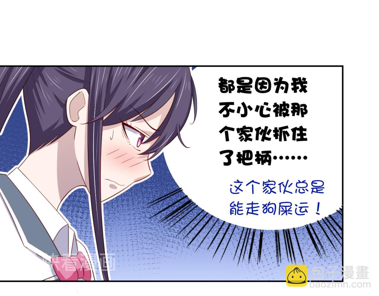 《穿进漫画当反派》第15话 班长在更衣室的秘密 第34页